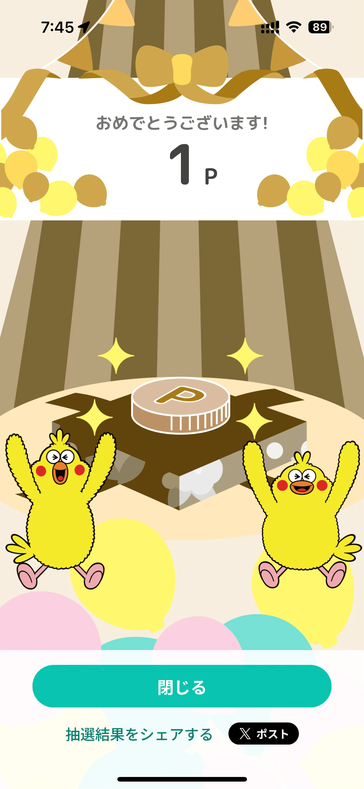 dヘルスケア画面3