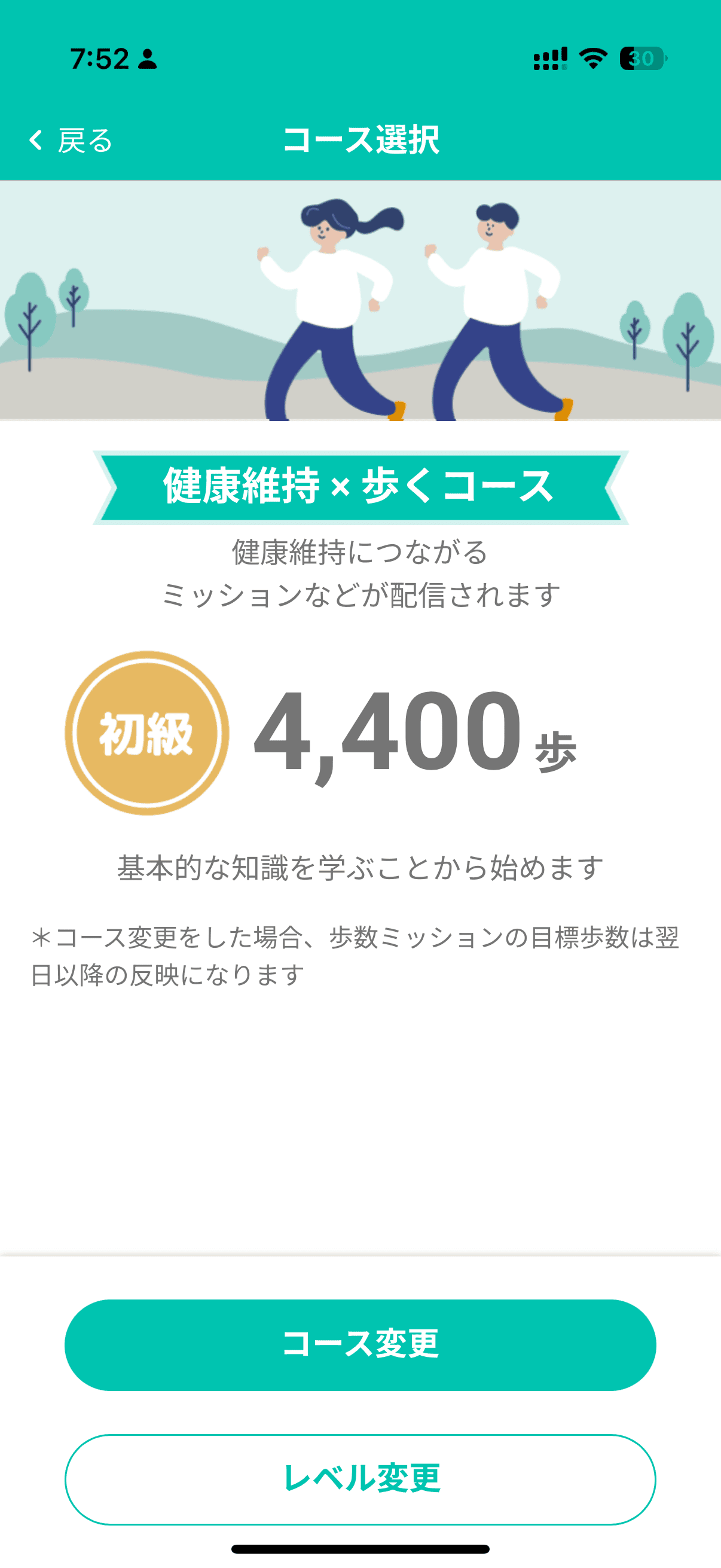 dヘルスケア画面6
