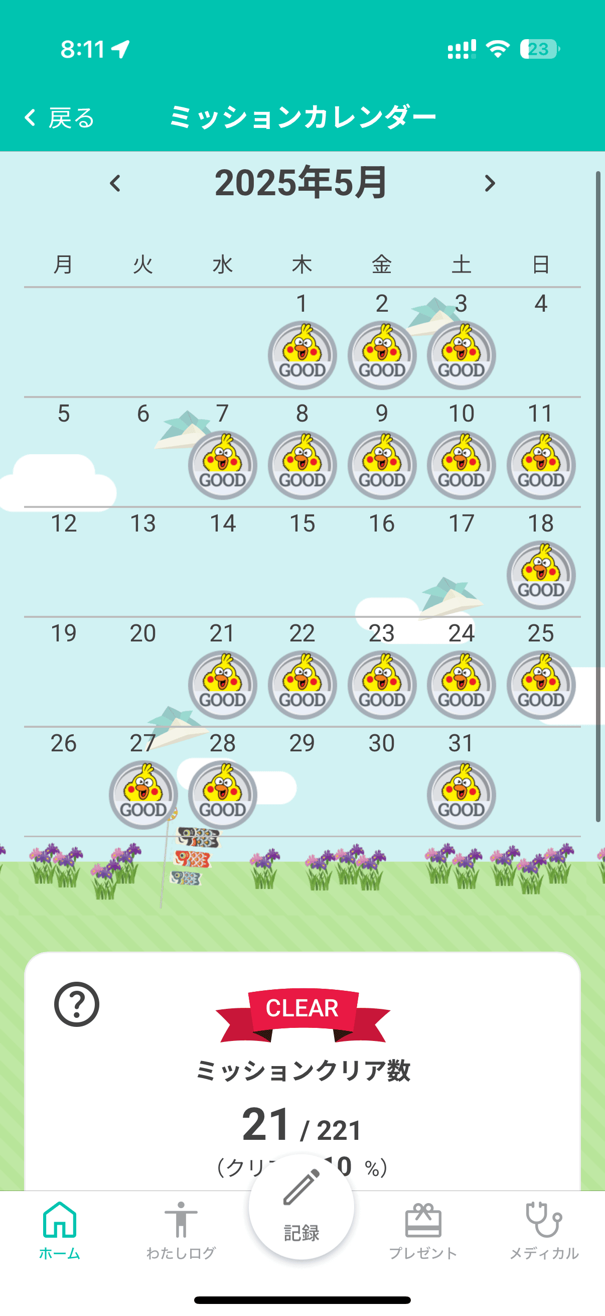 dヘルスケア画面12