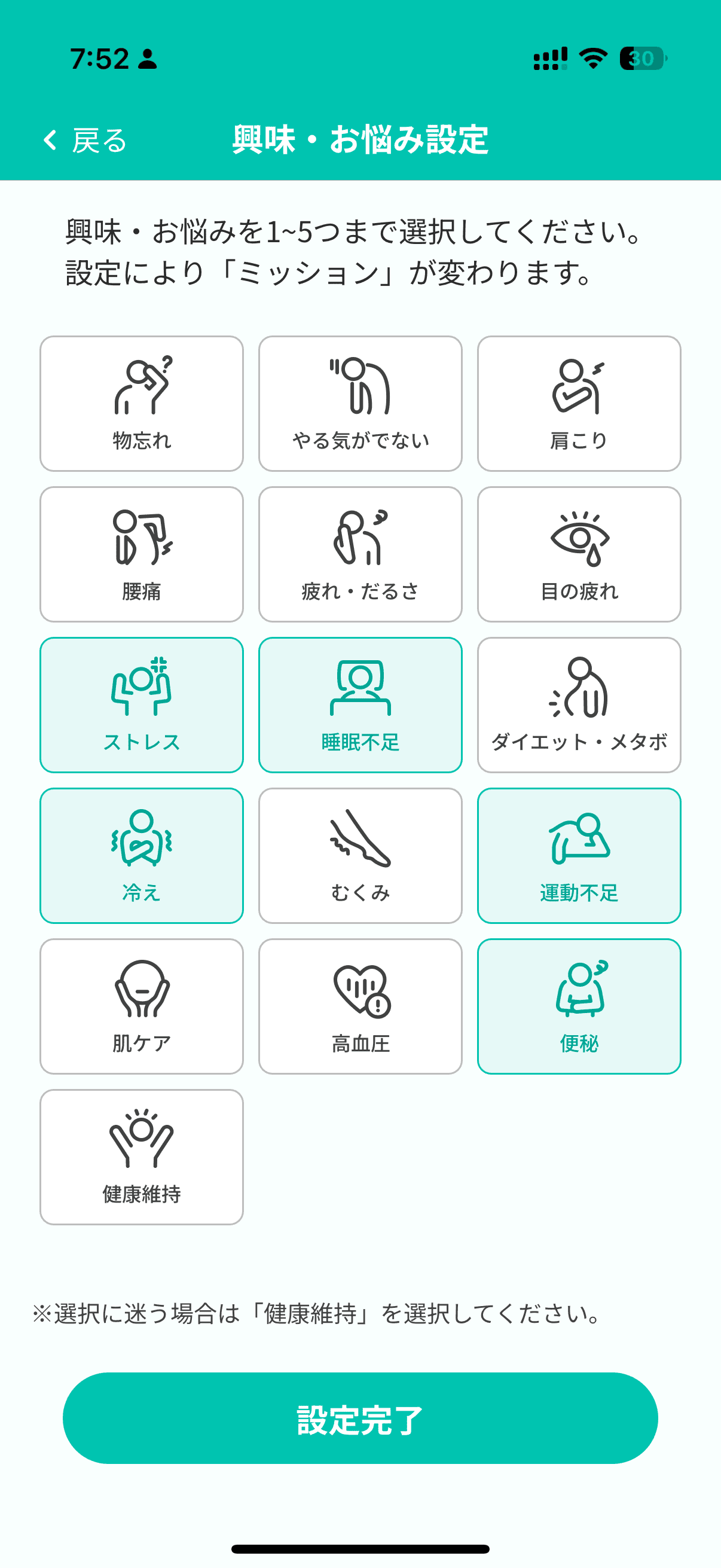 dヘルスケア画面15