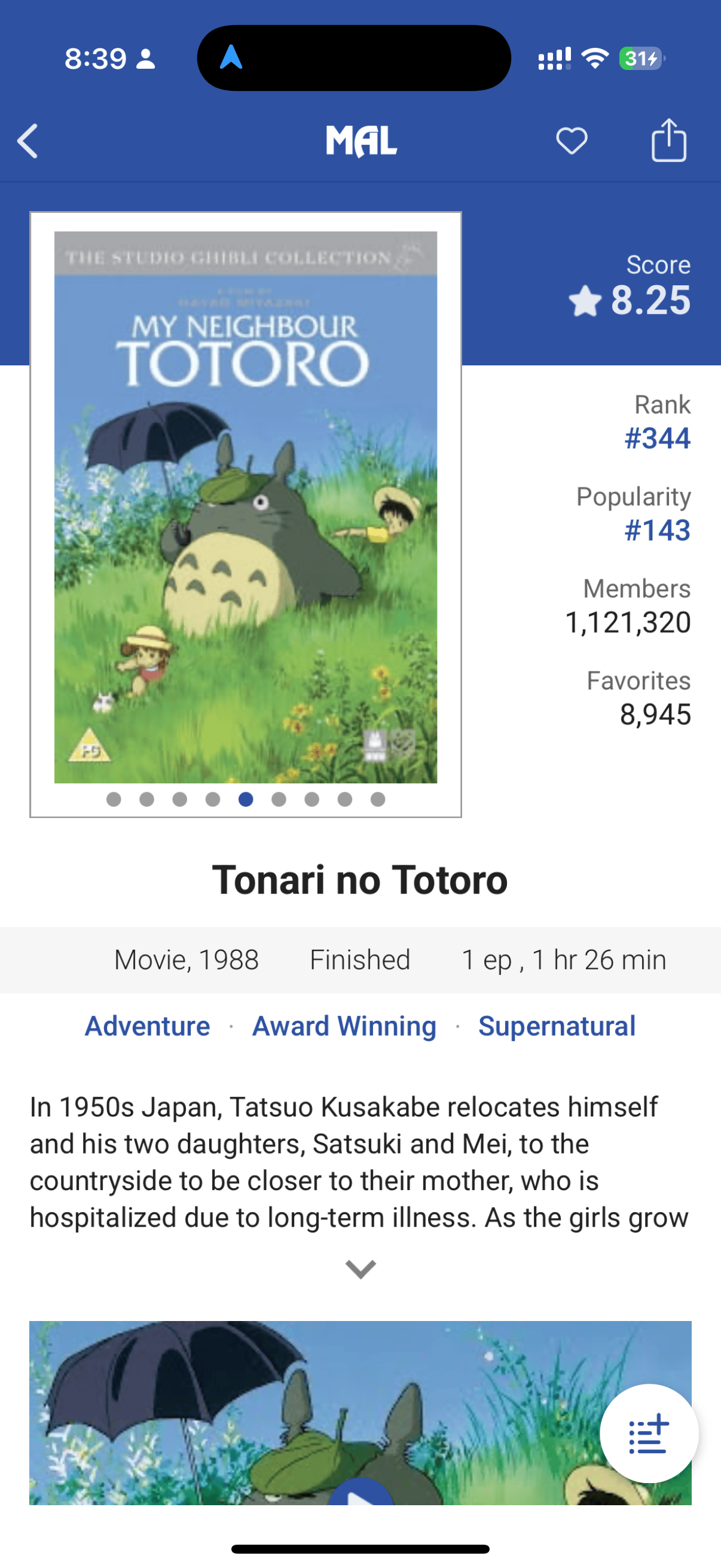 MyAnimeList画面4