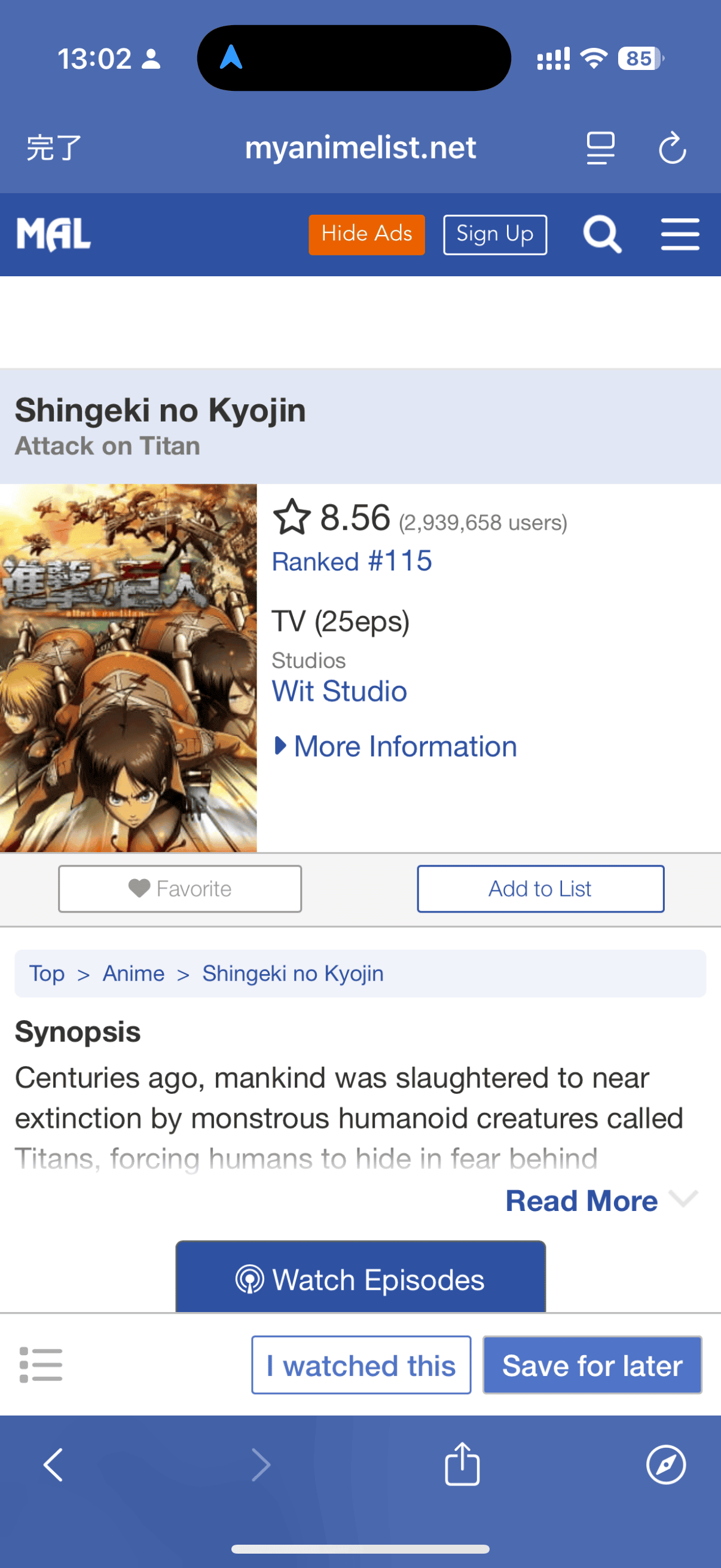 MyAnimeList画面7