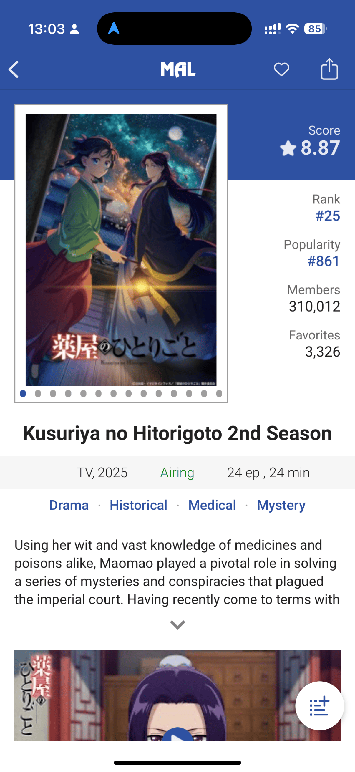 MyAnimeList画面9
