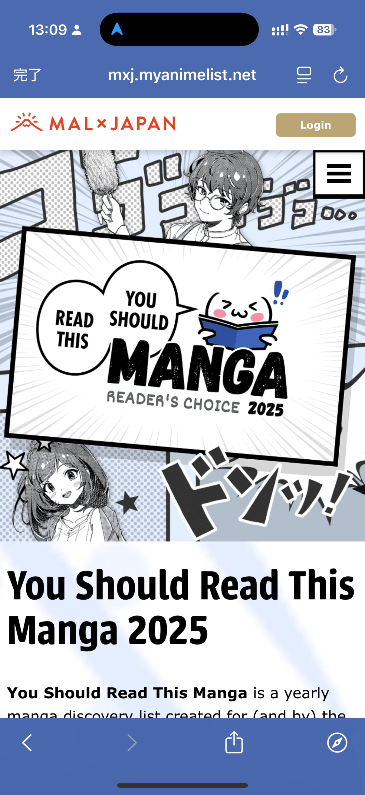 MyAnimeList画面13