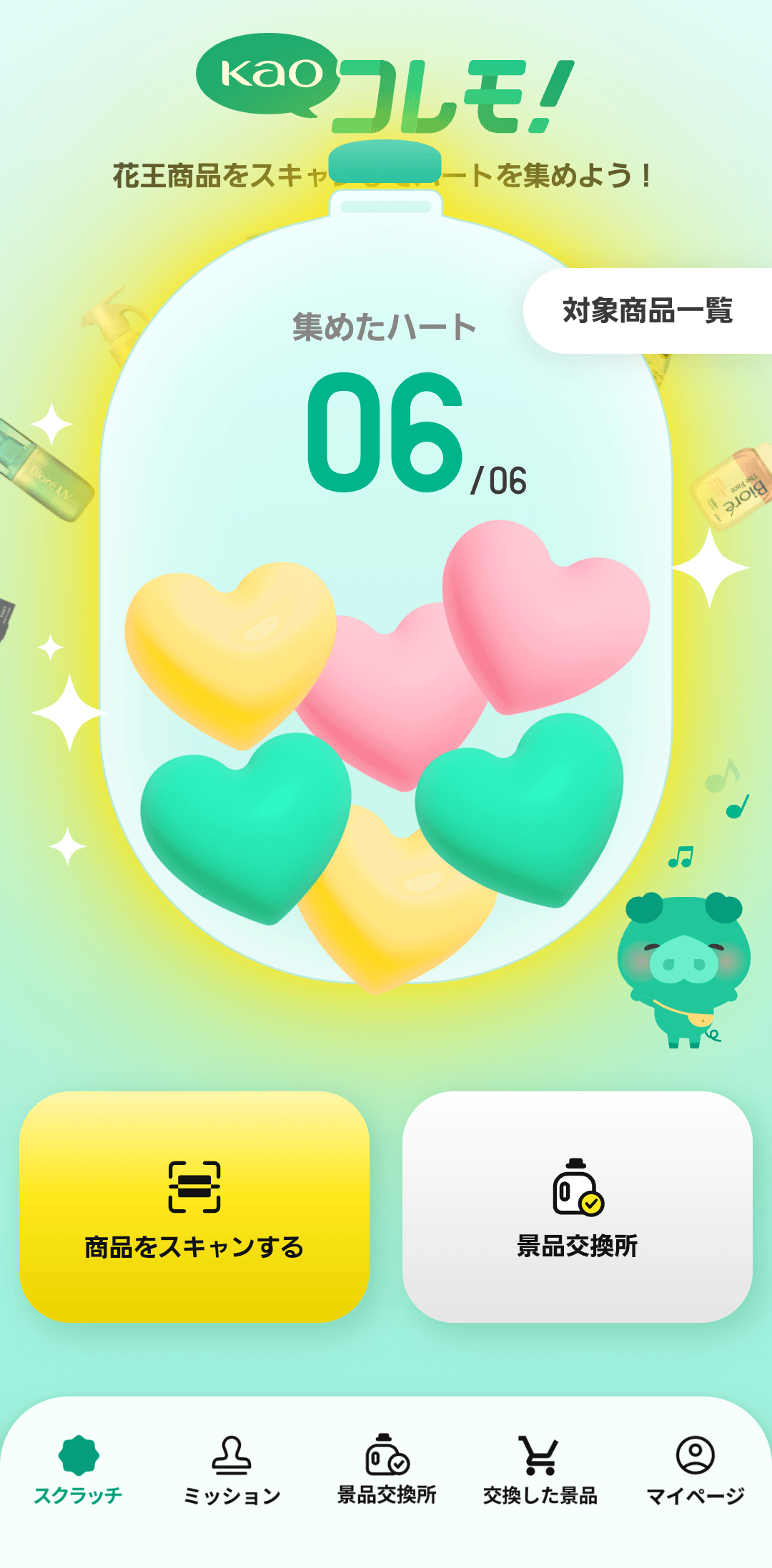 Kaoコレモ！画面1