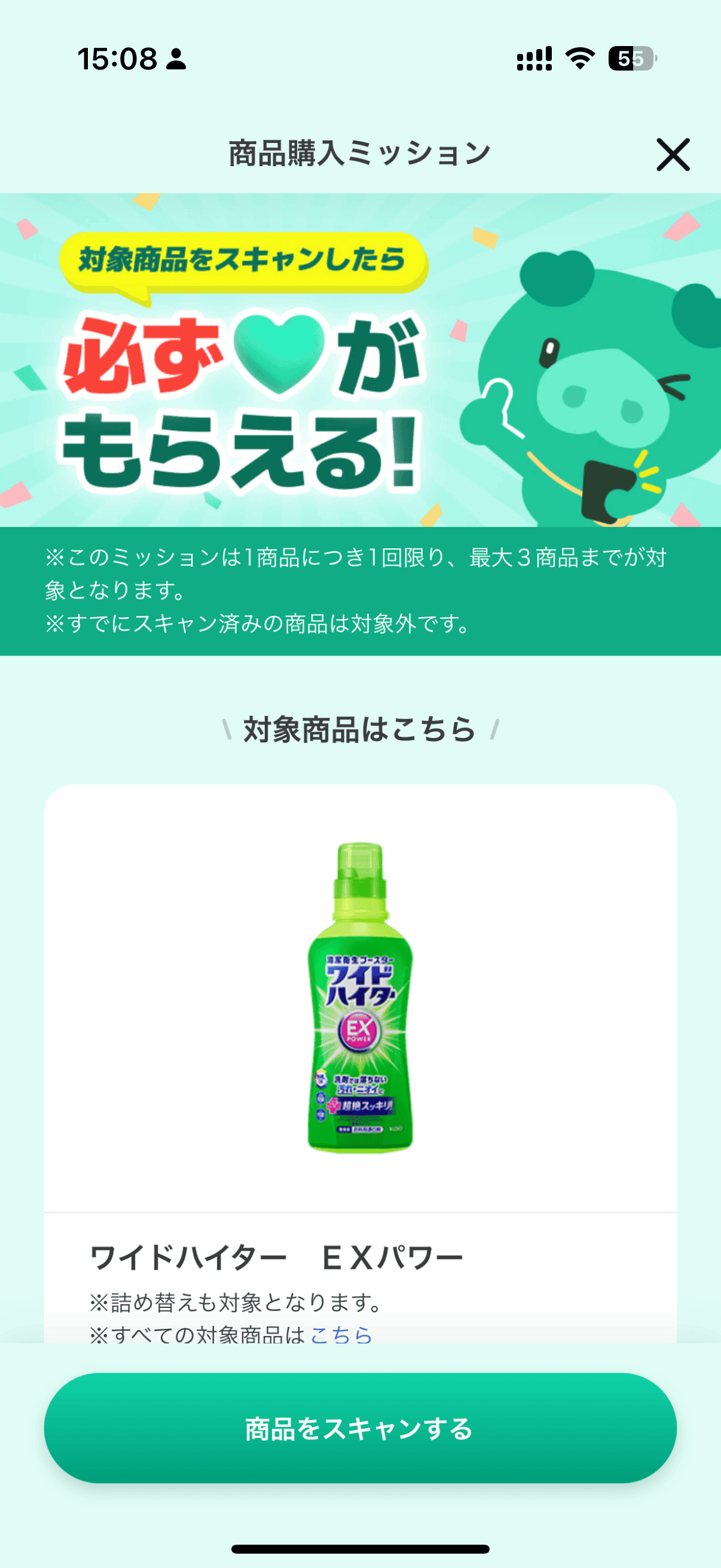 Kaoコレモ！画面3