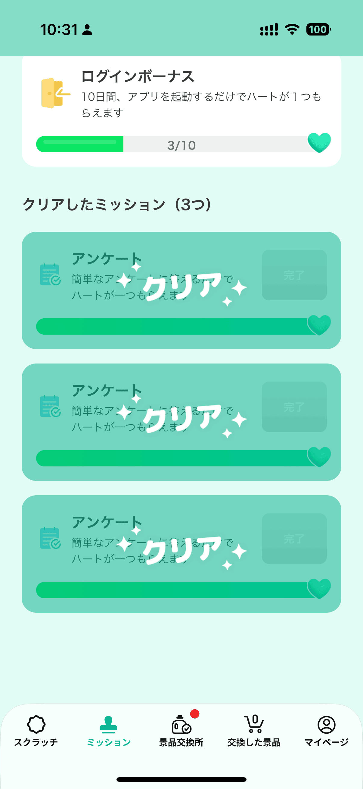 Kaoコレモ！画面5
