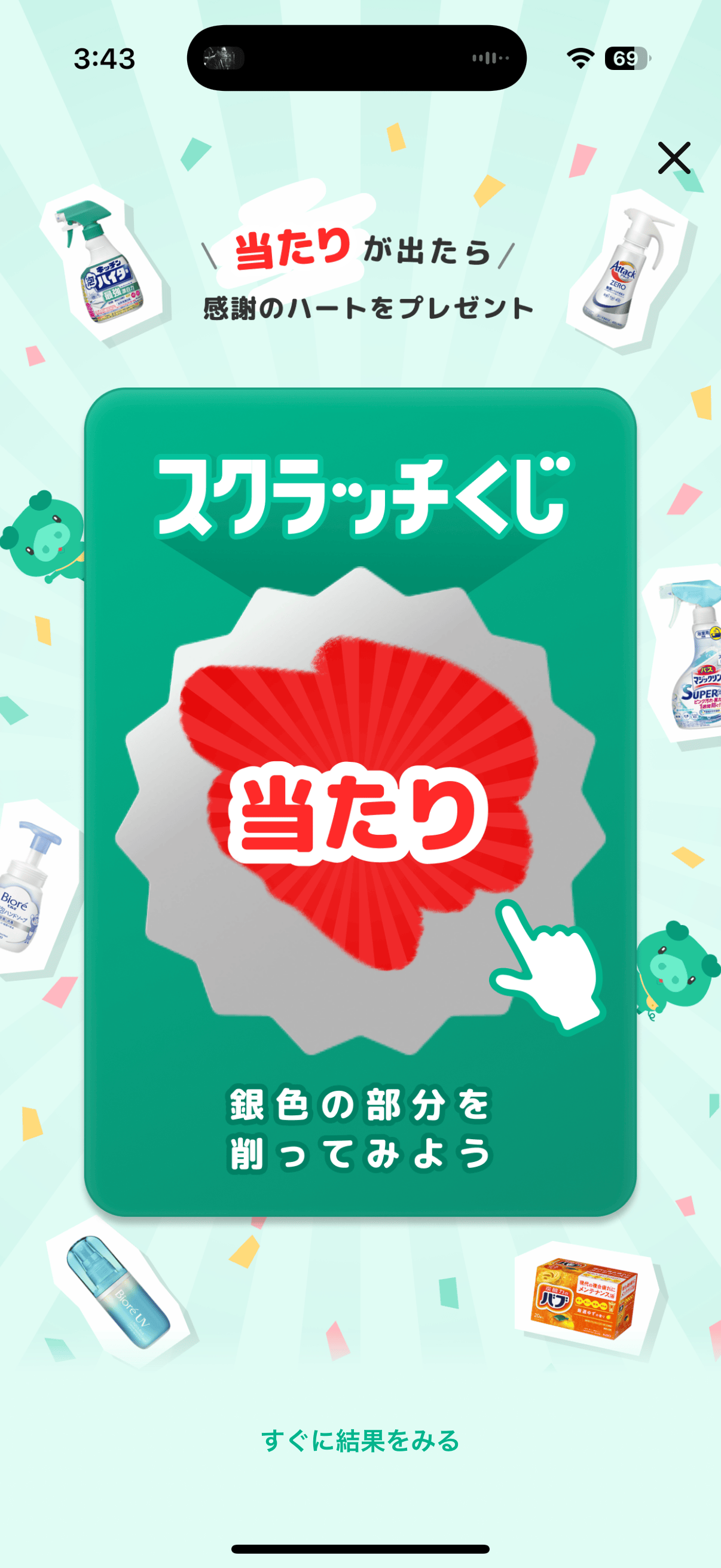 Kaoコレモ！画面9