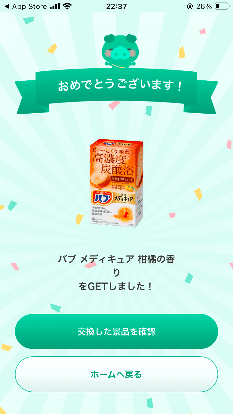 Kaoコレモ！画面11