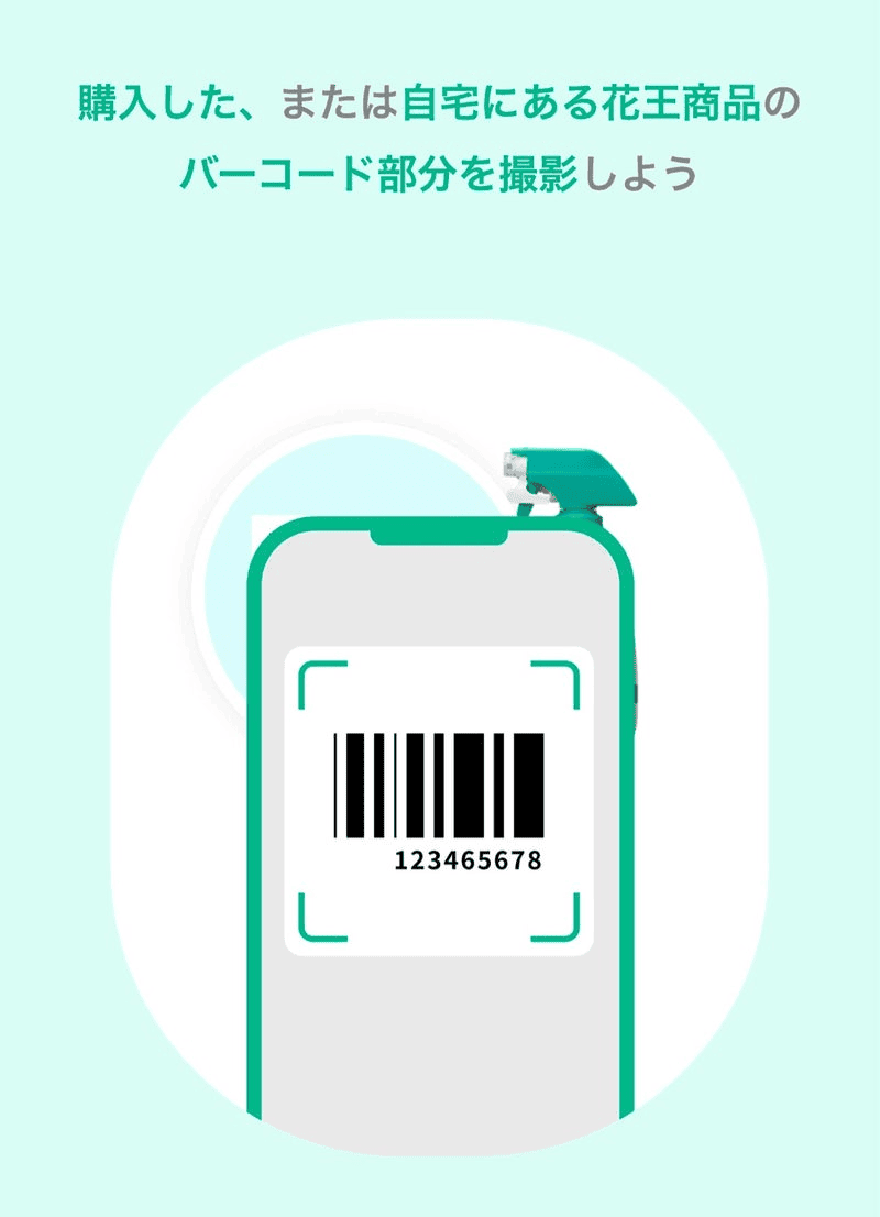 Kaoコレモ！画面12