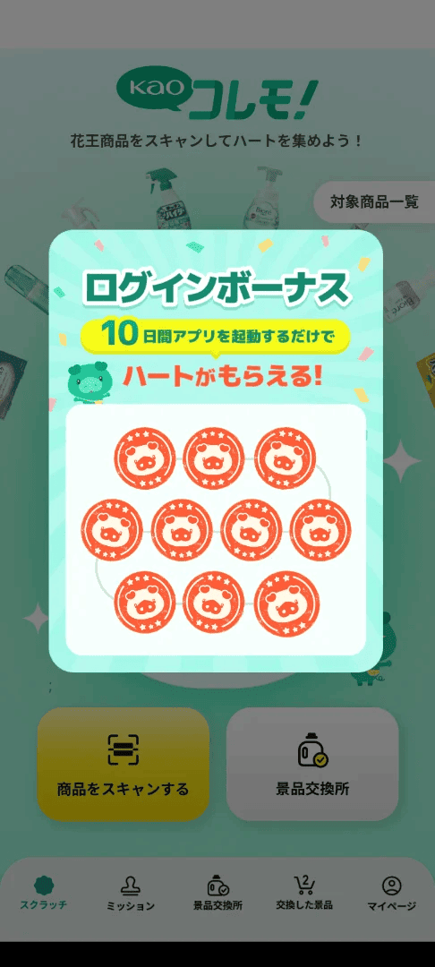 Kaoコレモ！画面13