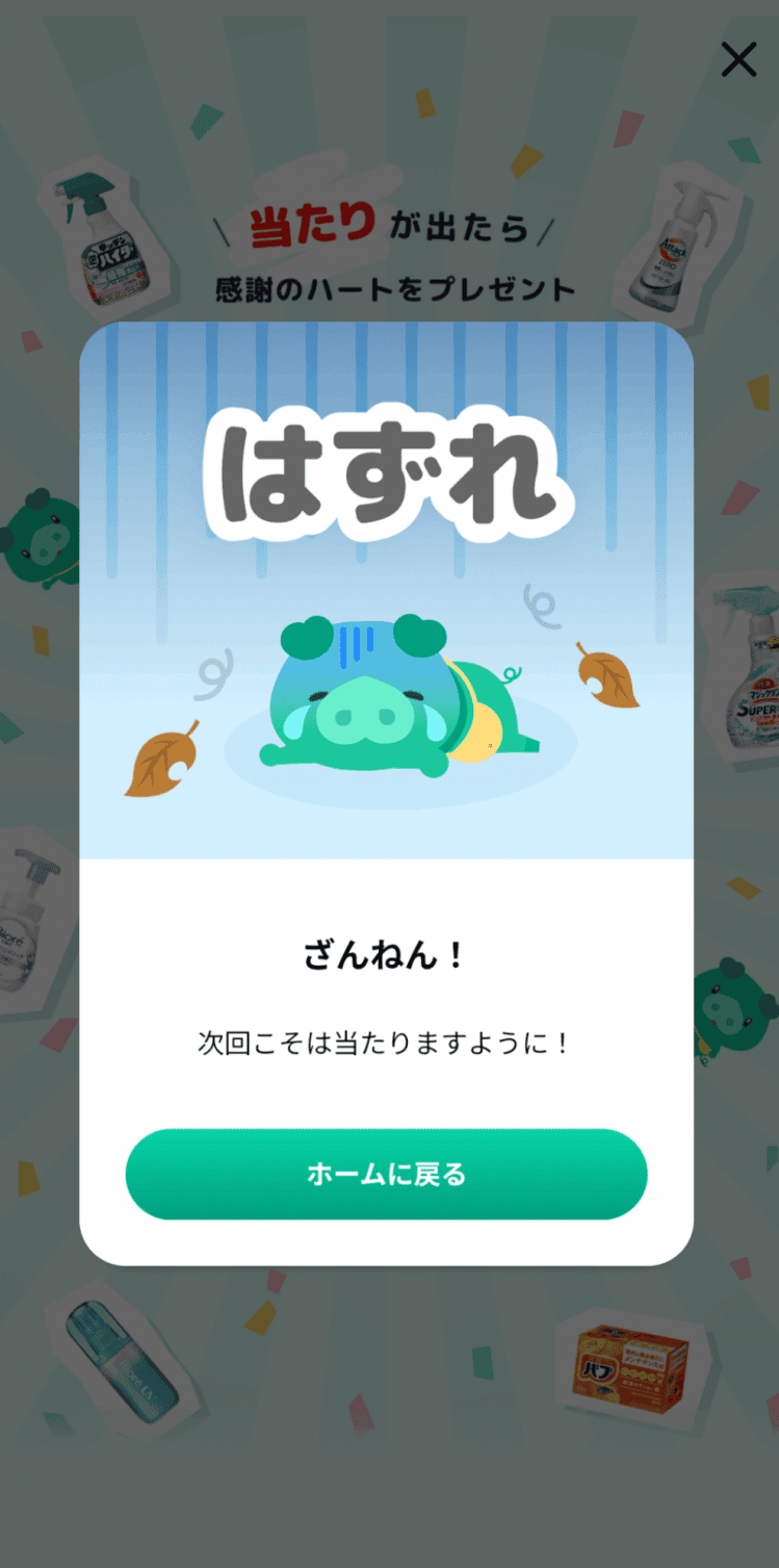 Kaoコレモ！画面14